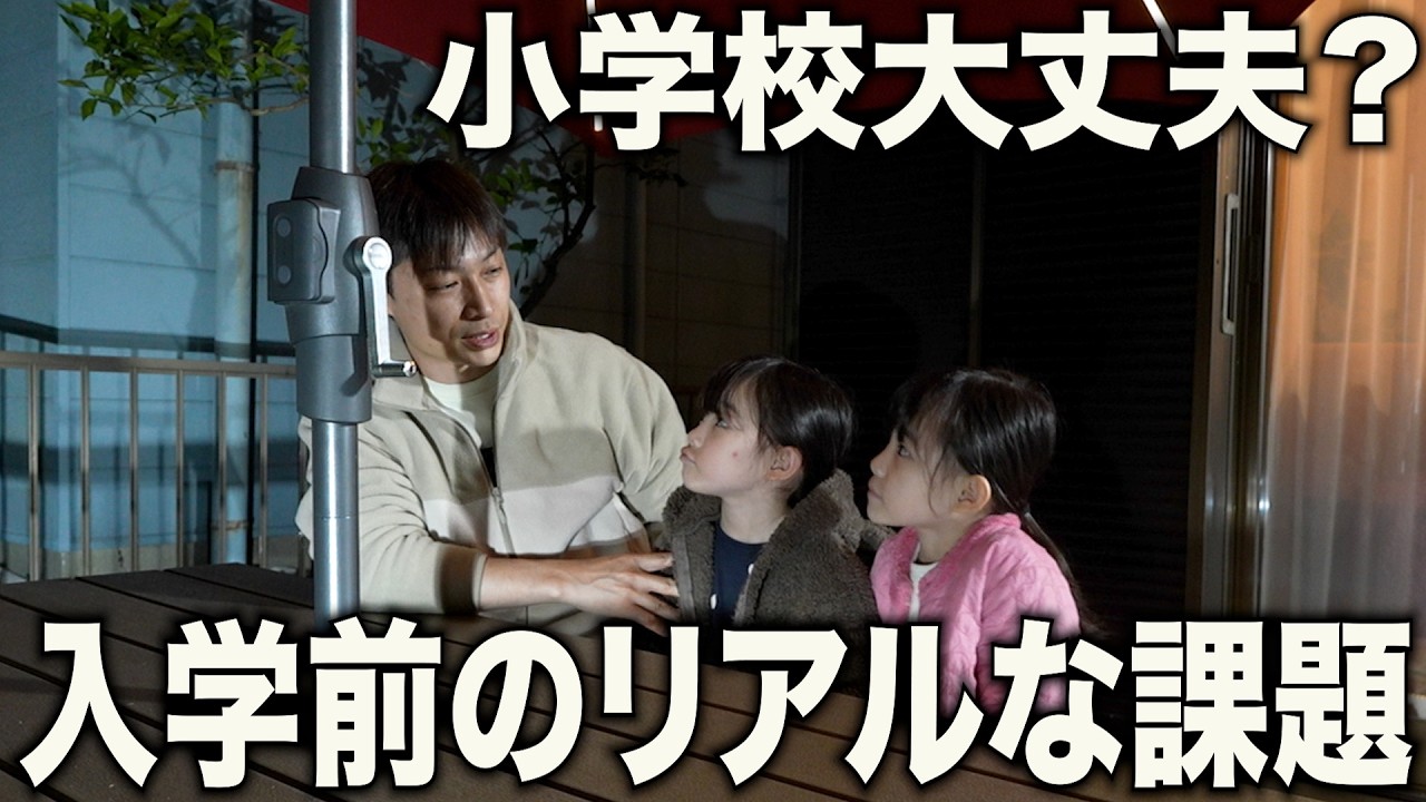 【自閉症娘の面談】1年間の成長に感動…就学に向けて直面したリアルな課題