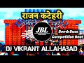Dj Vikrant Rajan Katehari Bomb Bass Competition Dialogue Dj Vikrant X Rajan Dj Katehari