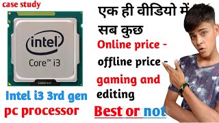 intel i3 3rd gen processor review । full details। how to set up in pc