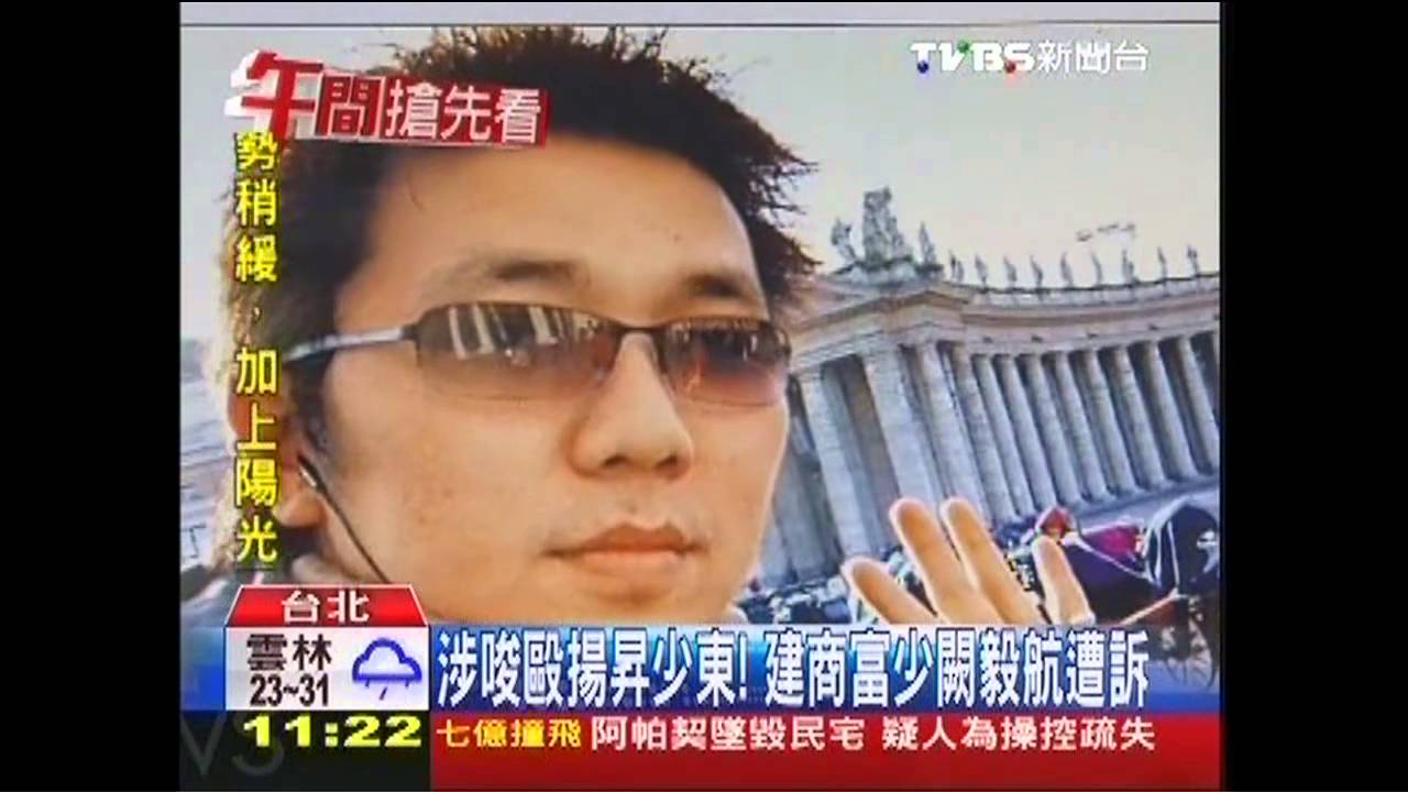 涉教唆打人！　建商富少闕毅航遭訴