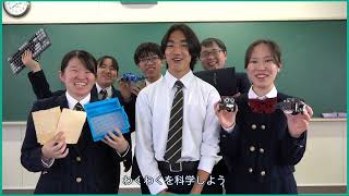 【科学情報コース】紹介動画2026