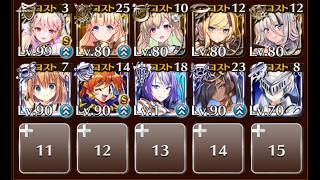 多彩なスライム（海威を鎮めし者）☆３ 真夏のぷるぷるビーチ【千年戦争アイギス イベユニ ちびキャラなし 第二覚醒なし】