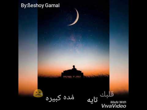 مالك مش باين ليه حالات واتس روعــه