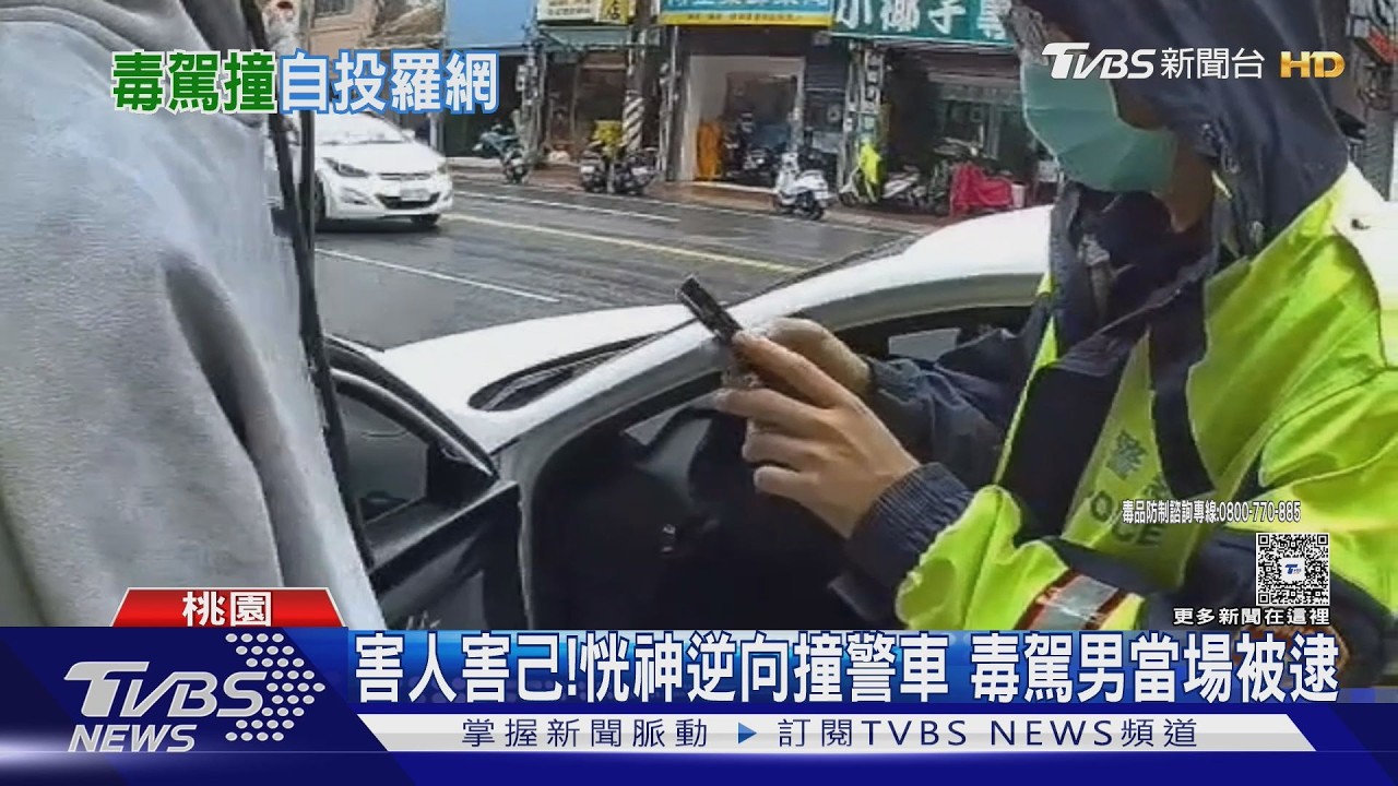影音/男開車找朋友「撞上巡邏車」!口齒不清身體抖 快篩結果曝光