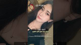 윤곽라인 다듬는 피부 시술 2가지