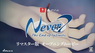 Ever 17 / Never 7 Double Pack (Multi-Language) video 2