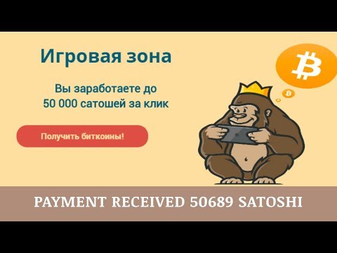 Bitgorila (Bitgorila.com) отзывы 2019, обзор, платит, Полученный платеж + 50689 satoshi