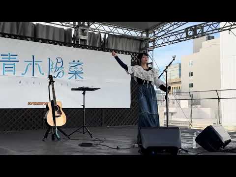 青木陽菜 BLUE TRIP #22 @ 仙台駅前EBeanS 4K 横映像