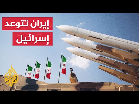 تهديدات بين إيران وإسرائيل.. هل تجر المنطقة إلى تصعيد عسكري؟