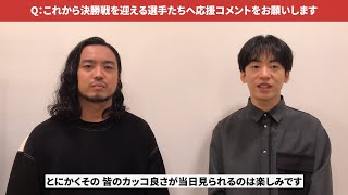 CreepyNuts、岡副麻希「RAINBOW SIX JAPAN CHAMPIONSHIP 2021」応援コメント