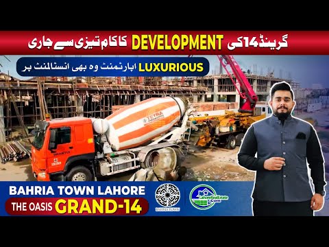Bahria Town Lahore Grand-14 | Fast Development Work Update | Luxury Apartments on Installments