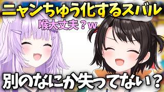【沈黙のスバおか】声を絞って喋るが別のなにかを失っていく大空スバル「大空スバル/ホロライブ切り抜き」