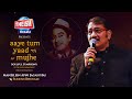 Manzilein Apni Jagah Hai Kishore Kumar Sudesh Bhosale Theism Events Aaye Tum Yaad Mujhe