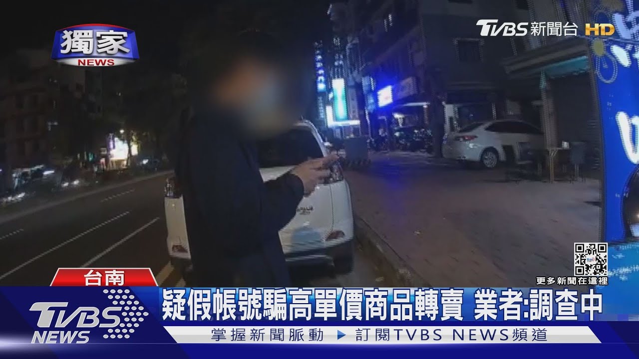 千元現金單沒付帳想領貨 外送員:新詐騙?