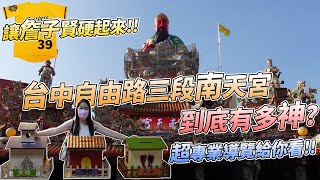 Re: [情報] 南天宮效應