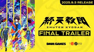 [閒聊] 終天教團 今日發售 一半進度心得