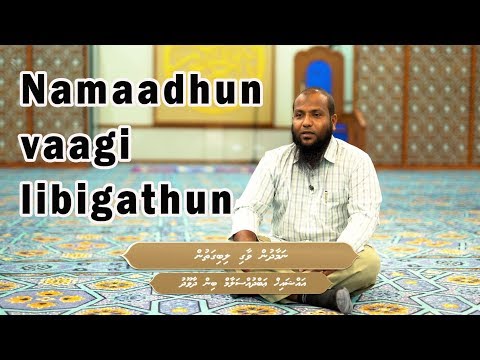 Namaadhun vaagi libigathun - Sheikh Abdussalaam Daawood