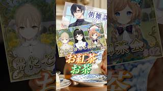 草を食べない人たち【戌亥とこ/石神のぞみ/にじさんじ】