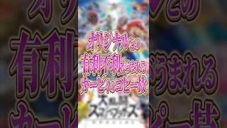 【射程・軌道が変わる編】オリジナルより有利なカービィのコピー技って？【スマブラSP】【大乱闘スマッシュブラザーズ】