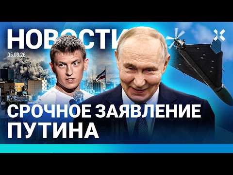⚡️НОВОСТИ | СРОЧНОЕ ЗАЯВЛЕНИЕ ПУТИНА | МАССОВЫЙ УДАР ПО РОССИИ | ЩЕРБАКОВА ОТМЕНЯЮТ| США МАЛО ОРУЖИЯ