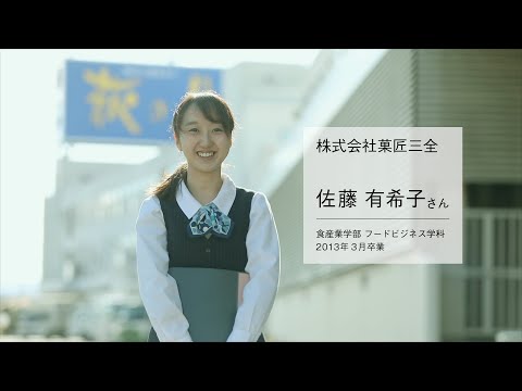 MYU Interview2019食産業学部#1