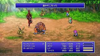 ［FF5］第二世界を彷徨う　＃初見さん歓迎　＃FF5