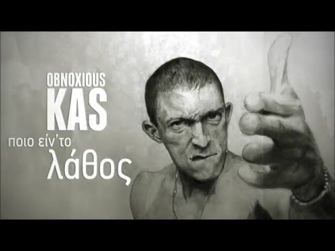 Obnoxious Kas-Ποιό είν'το λάθος;