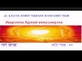 Да благословит тебя Господь.mp4 