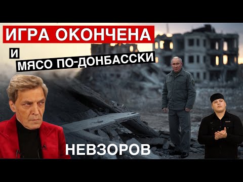 Почему скрывают правду об Адаме Кадырове. Специальная чумная операция. Валенки и русские в Куршавеле