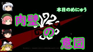 【ゆっくり実況】肉壁する意図を知る【第五人格】【IdentityⅤ】
