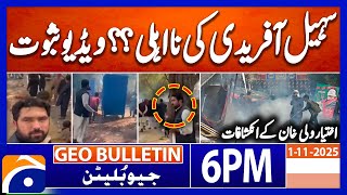 Download lagu 𝐂𝐌 𝐊𝐏𝐊 𝐒𝐨𝐡𝐚𝐢𝐥 𝐀𝐟𝐫𝐢𝐝𝐢 - 𝐏𝐓𝐈 𝐕𝐒 𝐏𝐌𝐋-𝐍 | Bulletin Geo News 6 PM | 1st November 2025 mp3
