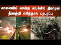 ஈக்காட்டுத்தாங்கல் அருகே சாலையில் ச�