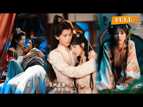 纯情瘋批帝王 & 可愛怕死鬼靈精 ｜穿書成仇人貴妃，重生暴君天天想殺她，最後卻紅着眼不準她走#minidrama #重生 #精彩大陆短剧 #穿越 #一航 #郭馨鈺