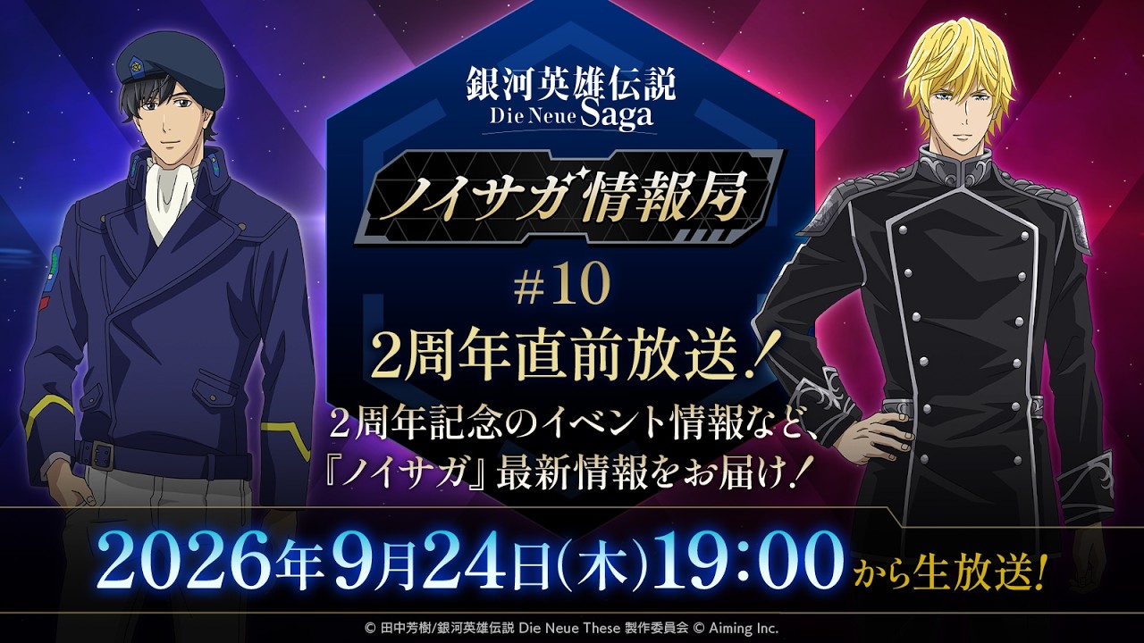 2周年生放送アーカイブ