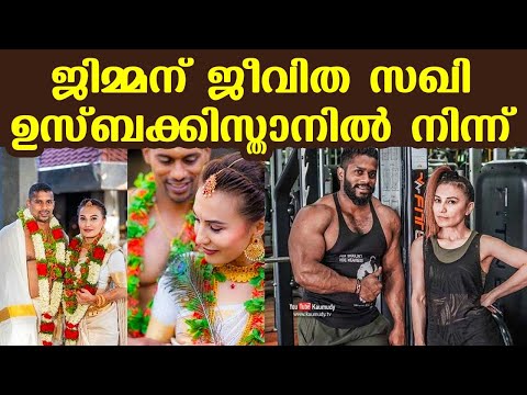 Mr Universe 2019 Chitharesh Natesan got married to Nasiba