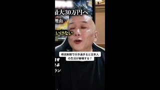 移民制限で行き過ぎると日本人の生活が崩壊する？