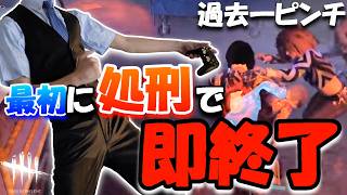 【最初に処刑で即終了DBD】企画史上過去一のピンチでも味方を守る面白い＆楽しすぎた回です！【デッドバイデイライト】実況【 ここれもん 】#750