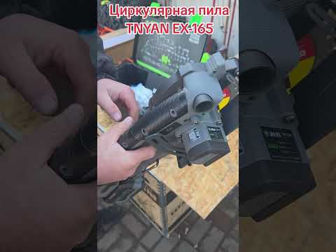фото циркулярная пила tnyan ex 165 0