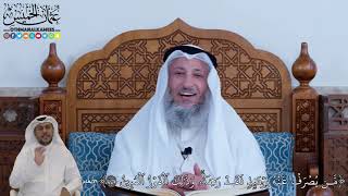 102 - مَّن يُصۡرَفۡ عَنۡهُ يَوۡمَئِذٖ فَقَدۡ رَحِمَهُۥۚ وَذَٰلِكَ ٱلۡفَوۡزُ ٱلۡمُبِينُ- عثمان الخميس