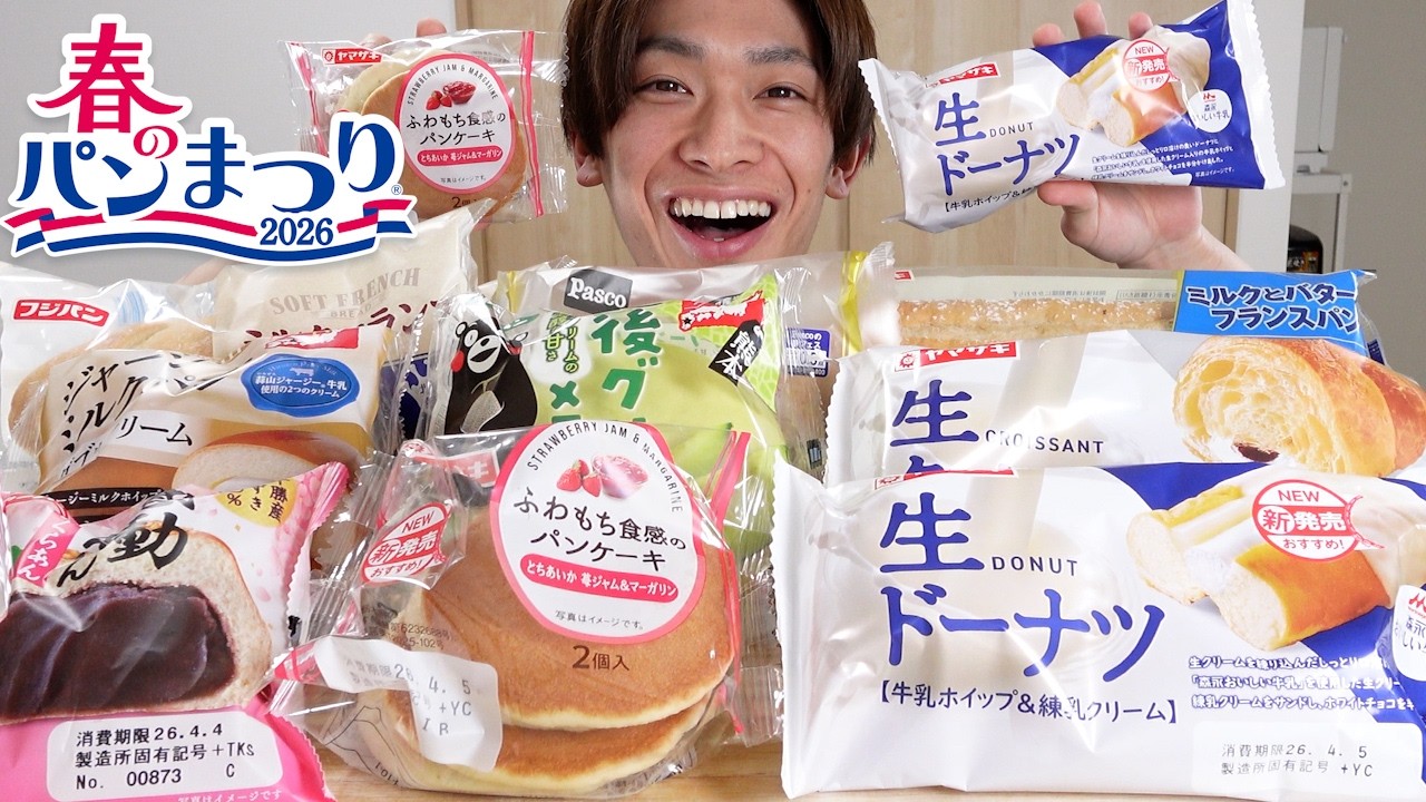 スーパーの新作菓子パン爆食後に新作スイーツ、アイスを食べまくったら楽しすぎた