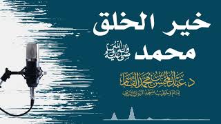 صورة خير الخلق محمد ﷺ