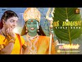 Shree Ranganaadhanukku 4K HD Video Song Kottai Mariamman Devotional Tamil Amman Song Roja