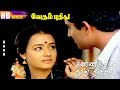 Kannukkul Nooru Nilava HD S P B K S Chithra Sathyaraj Amala Devendran Vedham Pudhithu