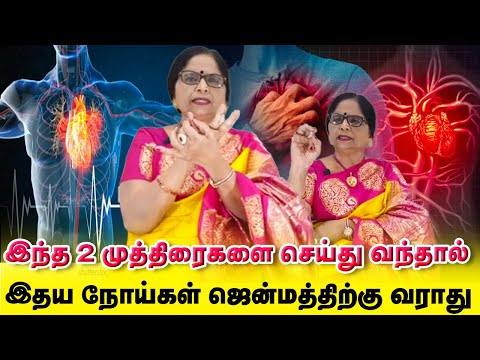 Heart Health Tips Tamil Yogam