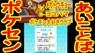 ポケスク 裏世界バグ 予想以上に裏世界だったw みんなのポケモンスクランブル実況 تنزيل الموسيقى Mp3 مجانا ポケスク 裏世界バグ 予想以上に裏世界だったw みんなのポケモンスクランブル実況 تنزيل الموسيقى Mp3 مجانا