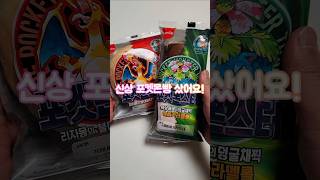 신상 포켓몬빵 리뷰