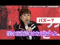 田中真弓、『ONE PIECE』舞台あいさつでまさかのラピュタネタぶっこみ！「昨日やってたので…」 『ONE PIECE FILM RED』公開記念舞台あいさつ