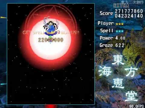 Touhou Marine Benefit - Extra, Sanae C, Perfect! (271,692,550)