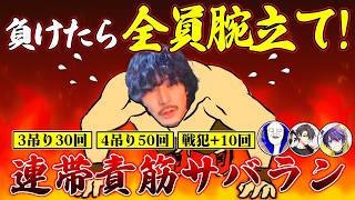 【参加型】視聴者と負けたら即腕立てランクマ　しりあ・れれい【第五人格】