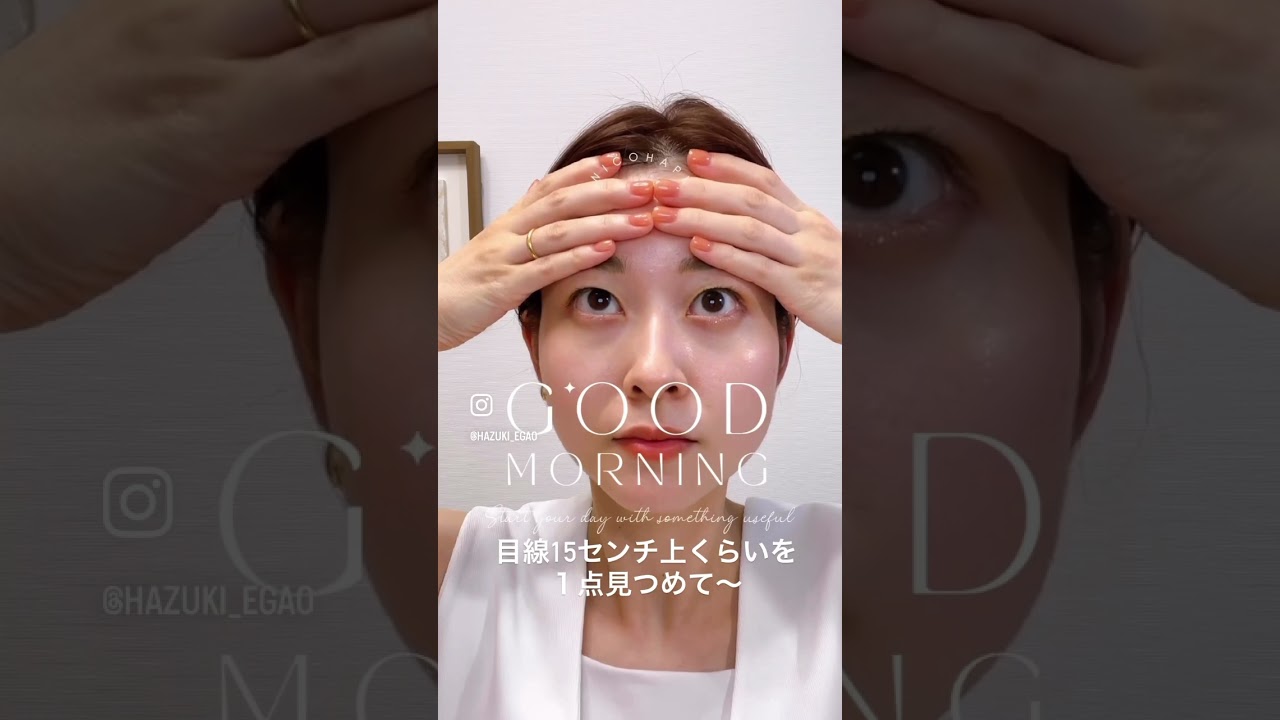 【朝1分】顔ヨガで目元ぱっちり美人に♡